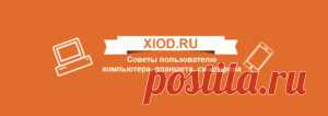 Единицы измерения информации и скорости интернета - Советы пользователю компьютера