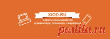 Единицы измерения информации и скорости интернета - Советы пользователю компьютера