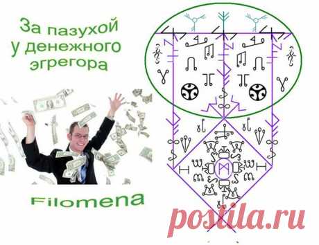 Финансовое благополучие! - Страница 2 - Форум о Таро, Магии, Рунах