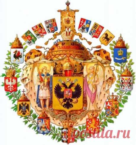 Интересные факты о Российской Империи