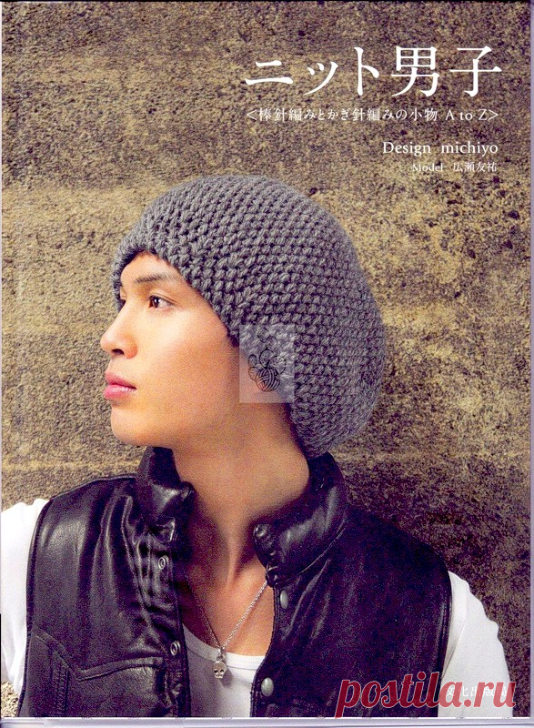 Mens Knit -Needle Knitting and Crochet Accessories A to Z - Китайские, японские - Журналы по рукоделию - Страна рукоделия