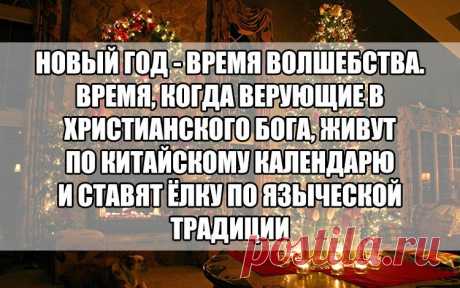 С Новым Годом! Суперколлекция!