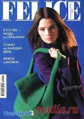 Felice Спецвыпуск 2012-5M | ЧУДО-КЛУБОК.РУ