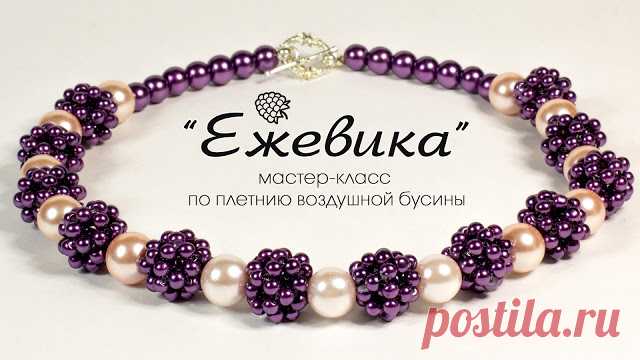 Колье из бусин 