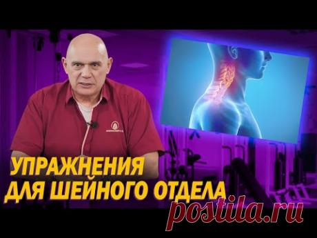 Как убрать головную боль с помощью упражнений? Гимнастика шеи для улучшения кровотока