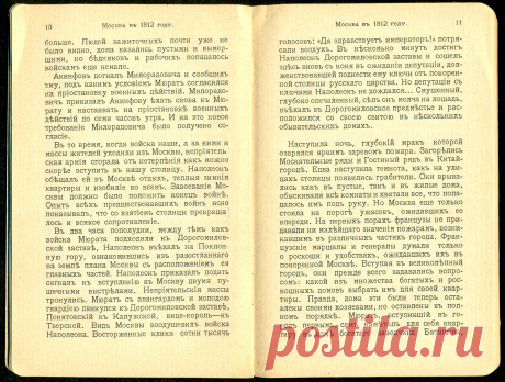 Спутникъ Экскурсанта № 3. 1912. p.10