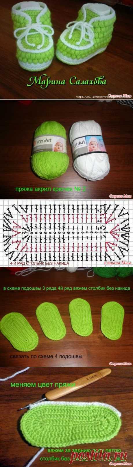 МК пинетки ботиночки