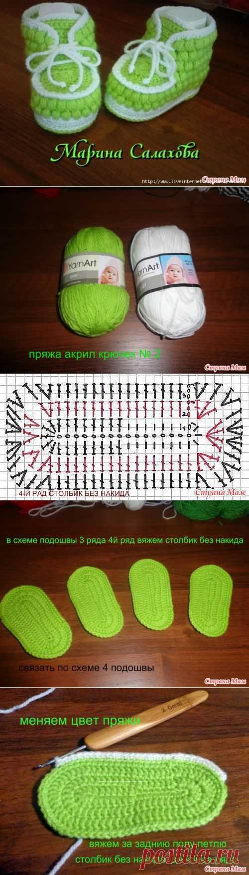 МК пинетки ботиночки