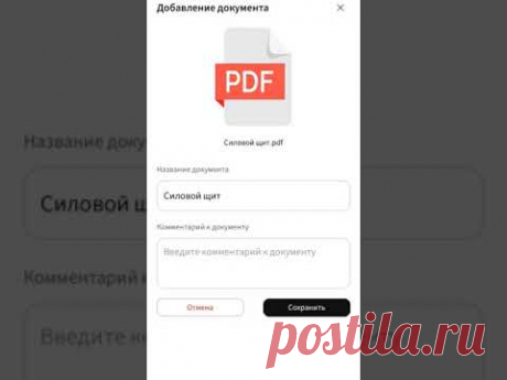 Друзья, ещё одна краткая инструкция по приложению МР, для работы между мастерами и заказчиками.