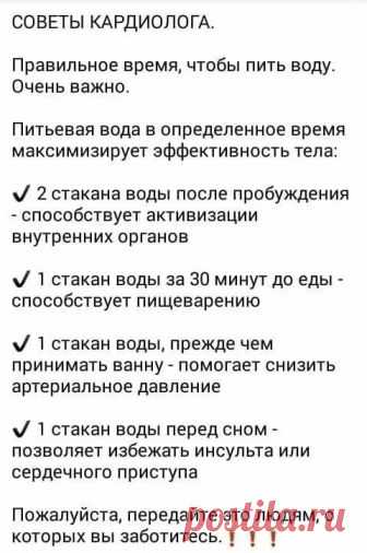 Советы кардиолога!