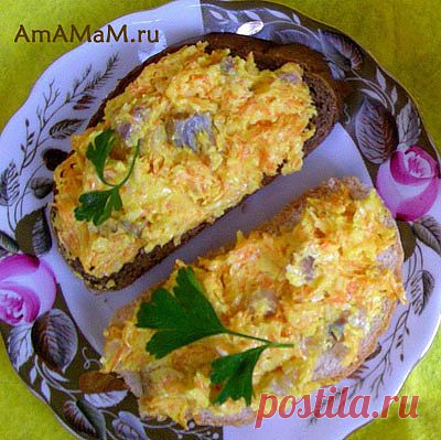 Селедочная икра (масло из селедки, сырков, масла и морковки)