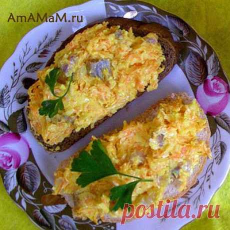 Селедочная икра (масло из селедки, сырков, масла и морковки)