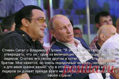 ВЛАДИМИР ПУТИН - НАМ ЕСТЬ КЕМ ГОРДИТЬСЯ!
♔Викуля ♛Ковалева♔