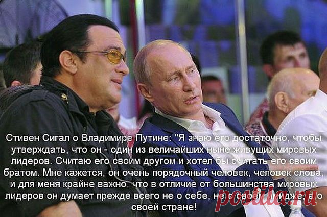 ВЛАДИМИР ПУТИН - НАМ ЕСТЬ КЕМ ГОРДИТЬСЯ!
♔Викуля ♛Ковалева♔
