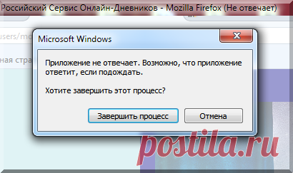 Зависает комп, Firefox не отвечает.