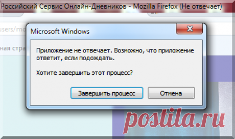Зависает комп, Firefox не отвечает.