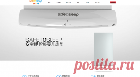 产品展示_安宝睡科技(深圳)有限公司

REF: OSPICON (Intl Branch) = SAFETOSLEEP (Chinese Branch)
NB;20160418MP_HK_BC#3 the Sleep-Mat (Infants)