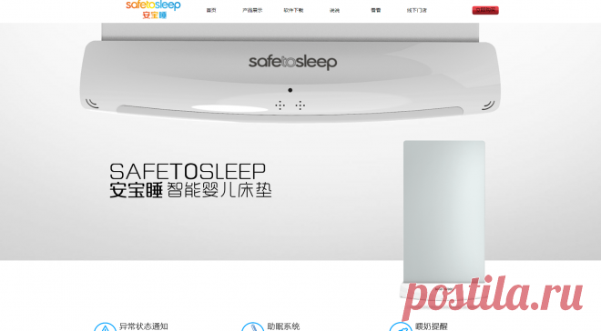 产品展示_安宝睡科技(深圳)有限公司

REF: OSPICON (Intl Branch) = SAFETOSLEEP (Chinese Branch)
NB;20160418MP_HK_BC#3 the Sleep-Mat (Infants)