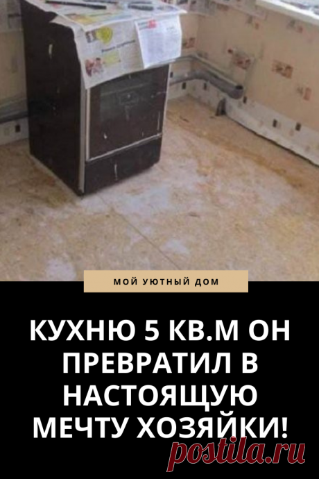 Ремонт кухни своими руками