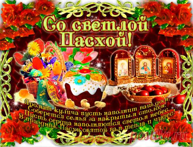 музыкальная открытка 