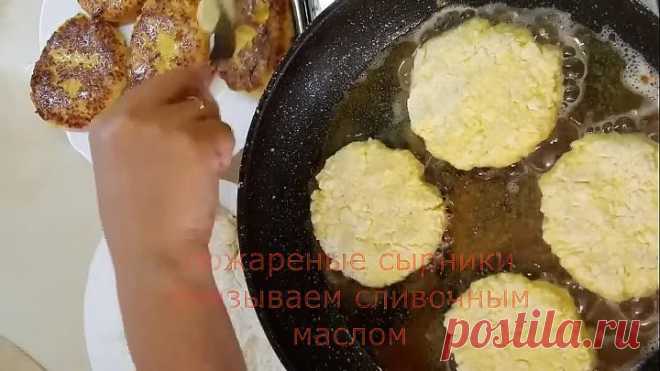Сырники! Равнодушных нет! Не успевают остыть!