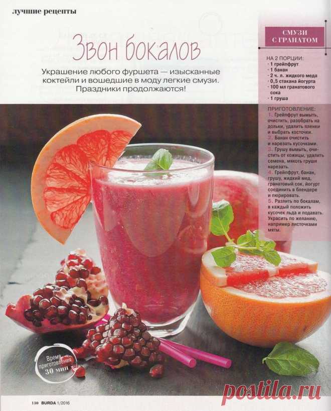 Смузи с гранатом