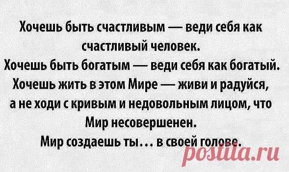 мир в голове