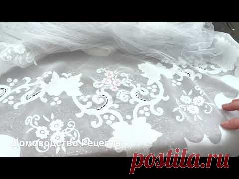 ТЮЛЬ ОТСТИРАТЬ И ОТБЕЛИТЬ