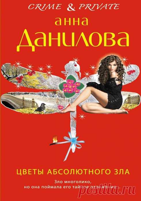 Анна Данилова 