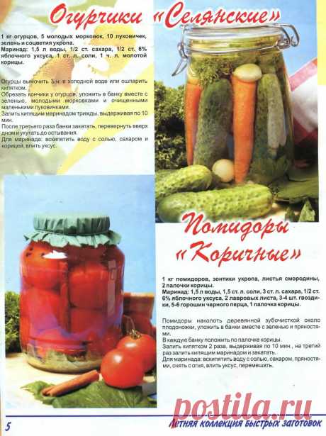 Коллекция рецептов