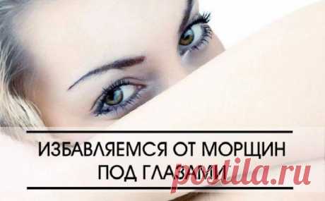 Маски, убирающие мелкие морщинки под глазами