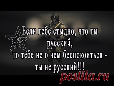 Я русский! ZA ПОБЕДУ!!!