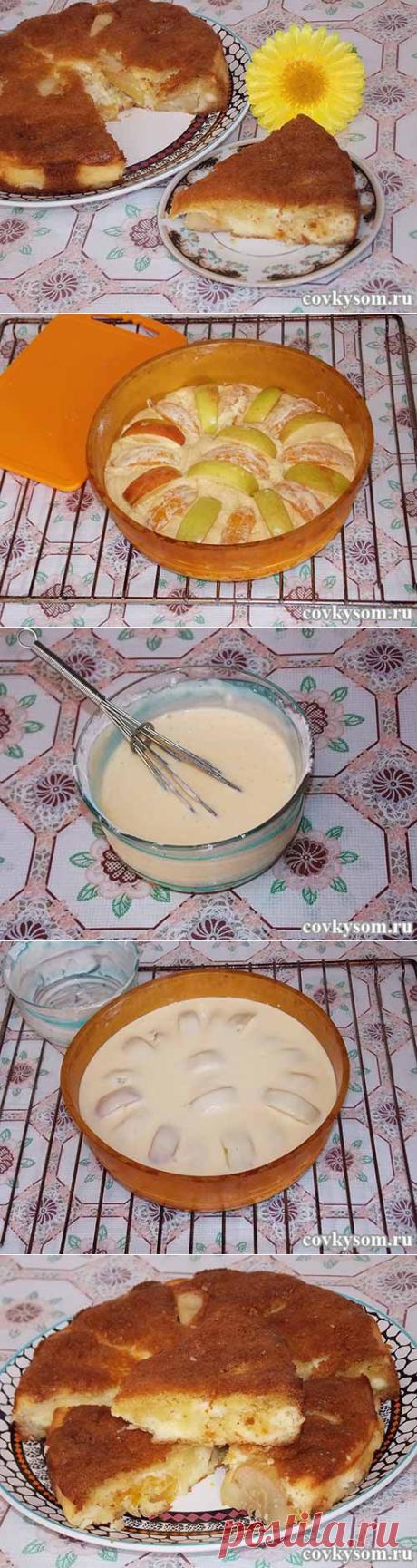 Яблочно-апельсиновый пирог | Со вкусомОснова:
80 г. маргарина;
1 ч л разрыхлителя;
2 яйца;
8 г. ванилина;
80 г. сахара;
130 г. муки;
60 г. сметаны;
шепотка соли.
Заливка:
сметана – 200 г.;
15 г крахмала;
сахар – 60 г.;
лимон (нужно всего 20 г. сока);
яйцо.
Начинка;
апельсин;
2 яблока.