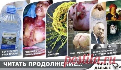 ПРАВДА и ФАКТЫ