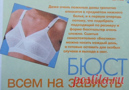 Выкройки - от простого к сложному