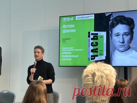 Антон Шагин