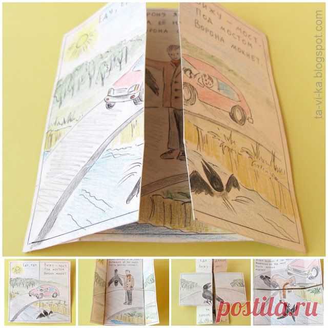 Бесконечная книжка :: Это интересно!