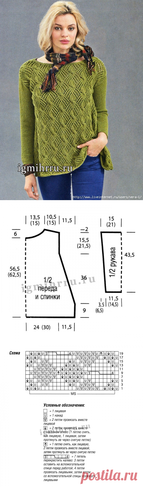 ПУЛОВЕР ЦВЕТА МХА С А-СИЛУЭТОМ И ВЫРАЗИТЕЛЬНЫМ АЖУРНЫМ УЗОР С КОСАМИ.