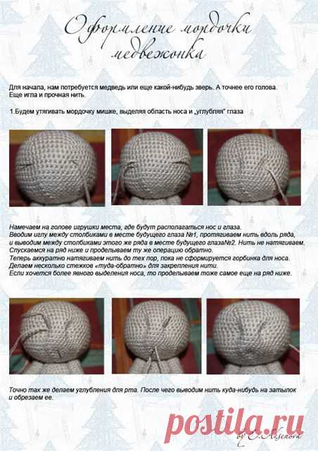 Вязанные игрушки: советы | Записи в рубрике Вязанные игрушки: советы | Дневник irinadas