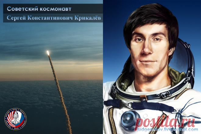 О советском космонавте, ставшем 