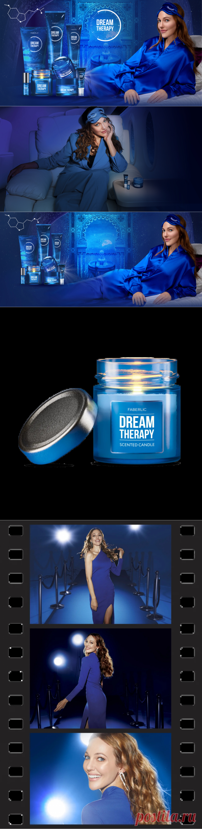 Серия Dream Therapy – формула здорового сна | Faberlic