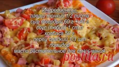 ЗАВТРАК ЗА 7 МИНУТ На Сковороде!!! Вкусняшка ИЗ ЛАВАША На Скорую руку!