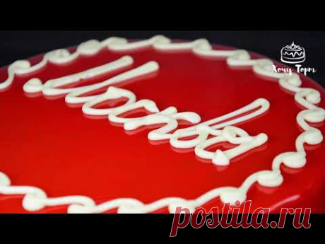 Нашумевший Торт «МОСКВА» (ореховый со сгущенкой). Торт БЕЗЕ с орехами (фундуком) и вареной сгущенкой
