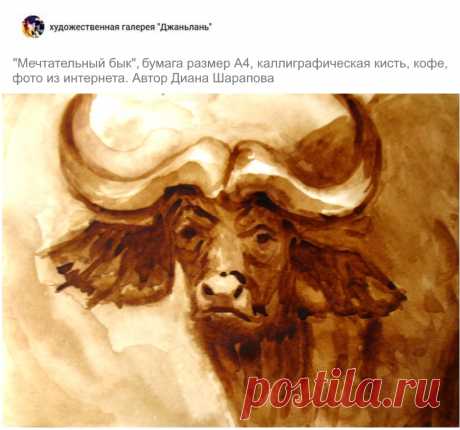 кофейные животные