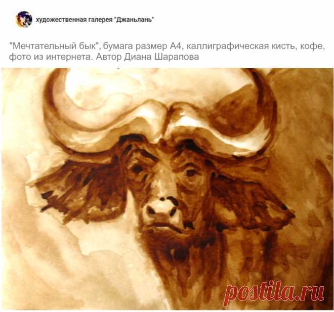 кофейные животные