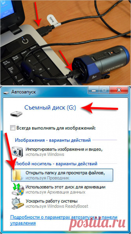 Как скинуть фото с фотоаппарата на компьютер или ноутбук?