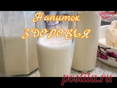 Овсяное молоко. Укрепляет иммунитет, снимает стресс и усталость.