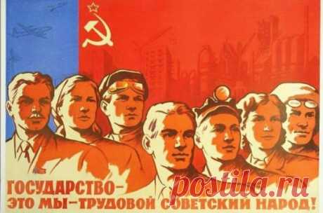 Память о Союзе жива в свершениях народа
Основанный В.И. Лениным и руководимый И.В. Сталиным Советский Союз делал реальностью то, что остальным казалось невозможным.
Что вызывает у миллионов людей в сегодняшней буржуазной России всё большие симпатии к Советскому Союзу? Морально-политические, а также те неоспоримые социальные достижения СССР, которые вообще легли в основу многих современных общемировых подходов к гуманитарному развитию, чем дальше, тем значимее осознаются на...