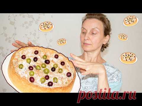 Наколдовала Пирог с КРЫЖОВНИКОМ Получилось Очень вкусно 🌿 Ирина Кукинг - YouTube
