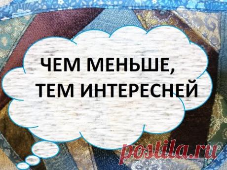 Подарок своими руками.Лоскутный набор для чаепития.(2022г)